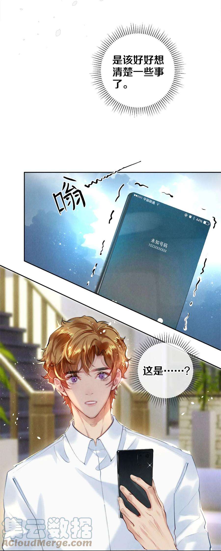 校花与他的小卷毛107 全部积蓄