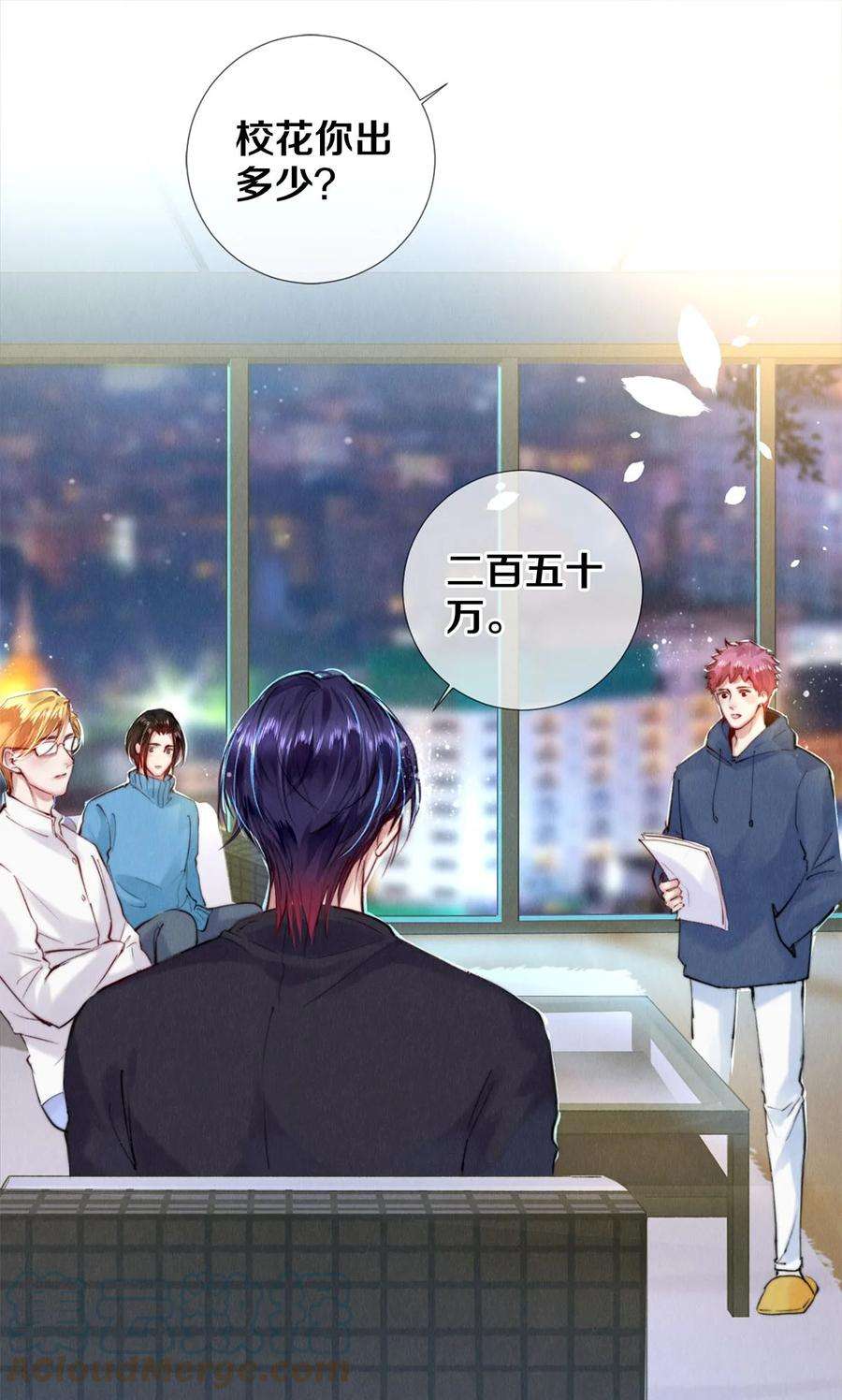 校花与他的小卷毛107 全部积蓄