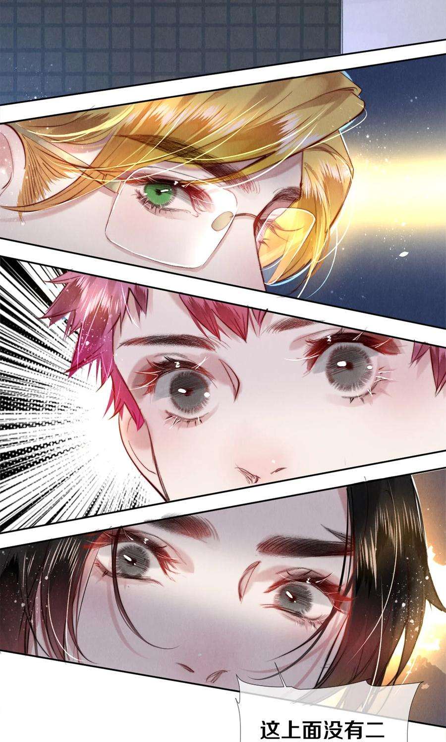 校花与他的小卷毛107 全部积蓄