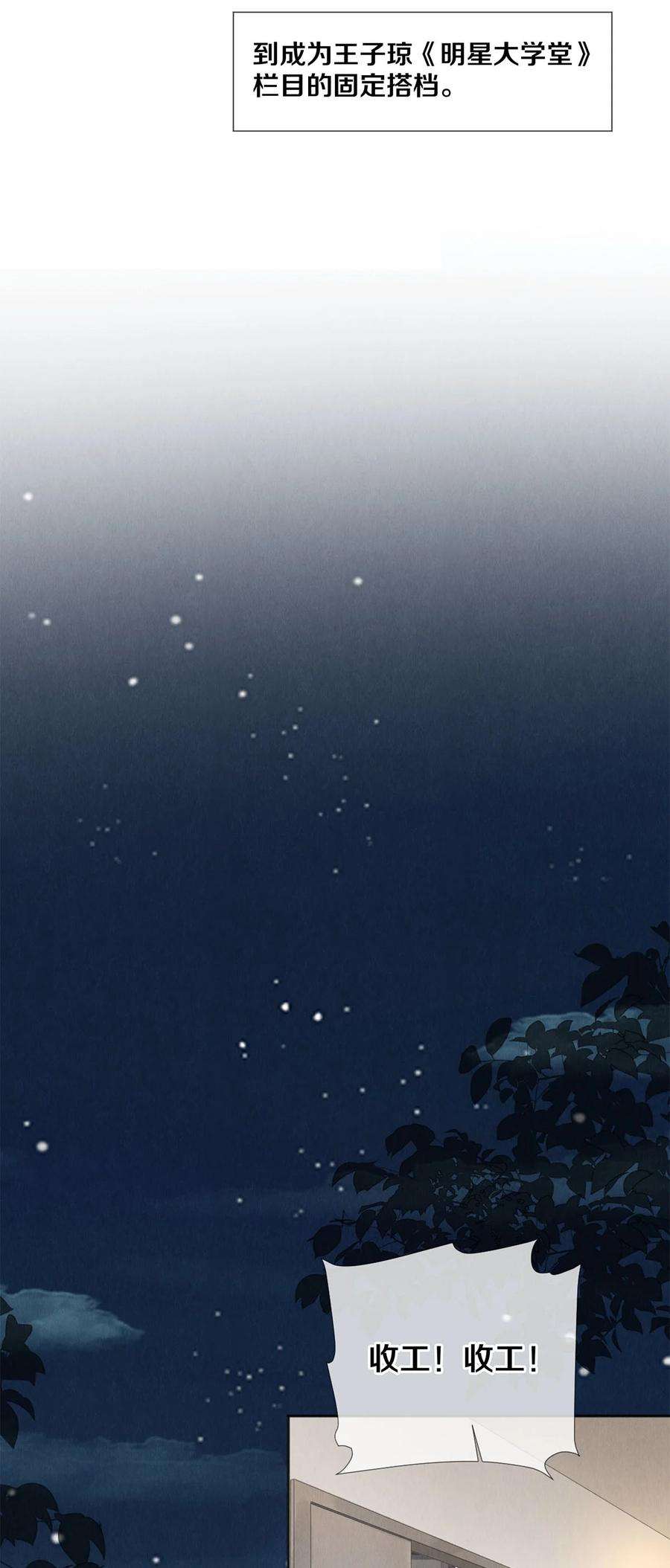 校花与他的小卷毛108 孔雀鱼之死