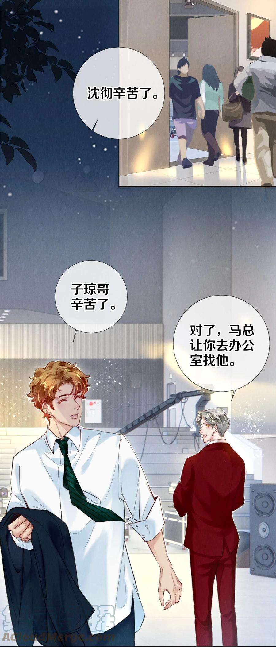 校花与他的小卷毛108 孔雀鱼之死
