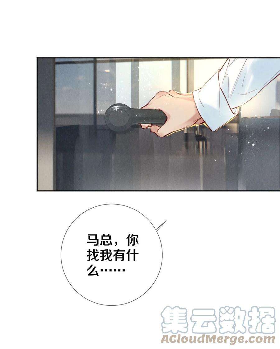 校花与他的小卷毛108 孔雀鱼之死