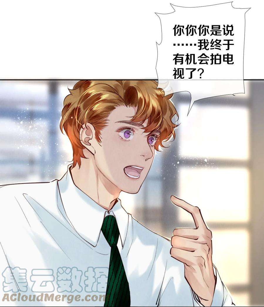 校花与他的小卷毛108 孔雀鱼之死