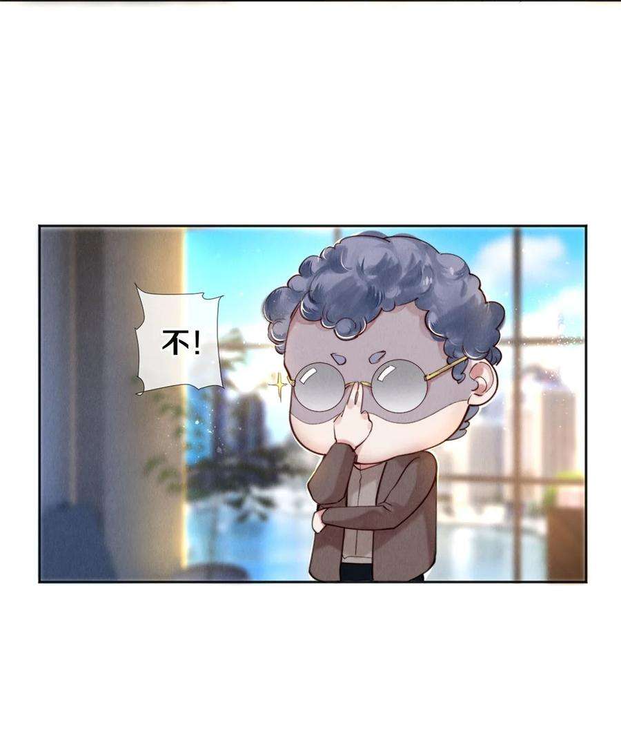 校花与他的小卷毛108 孔雀鱼之死