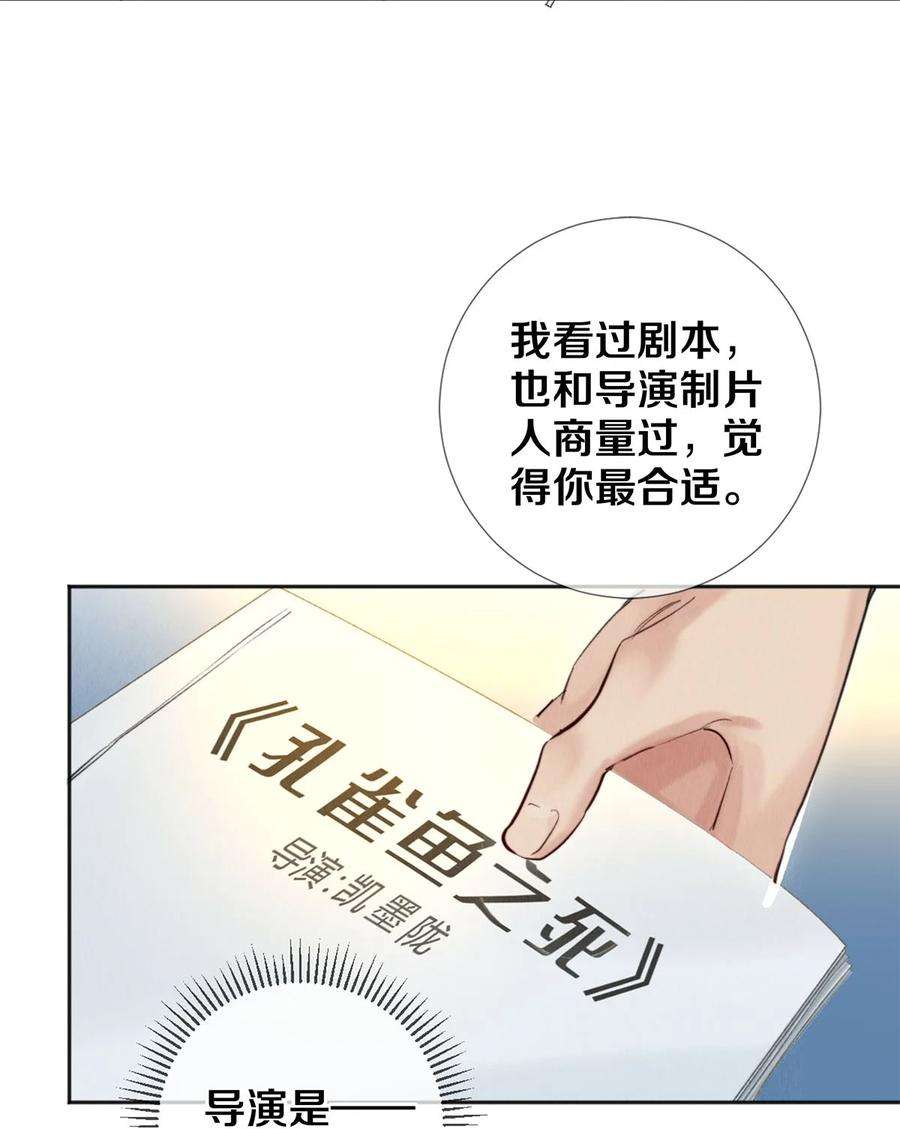 校花与他的小卷毛108 孔雀鱼之死