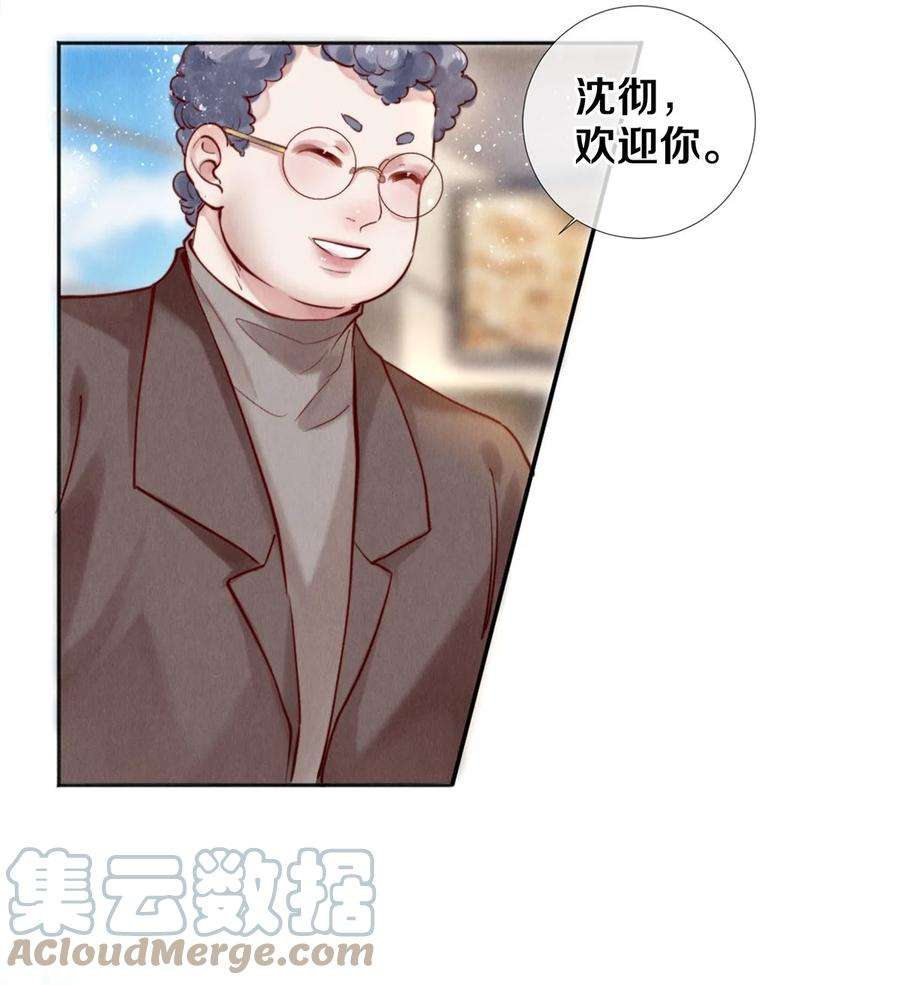 校花与他的小卷毛108 孔雀鱼之死