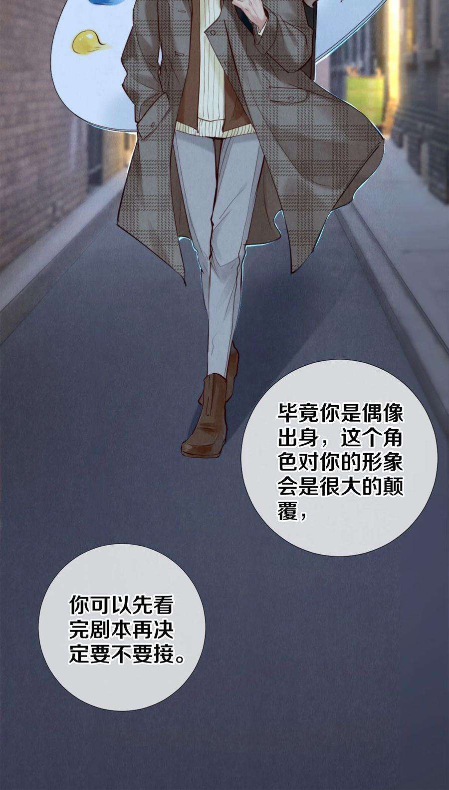 校花与他的小卷毛108 孔雀鱼之死