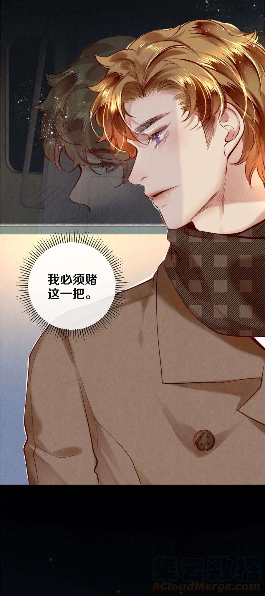 校花与他的小卷毛108 孔雀鱼之死