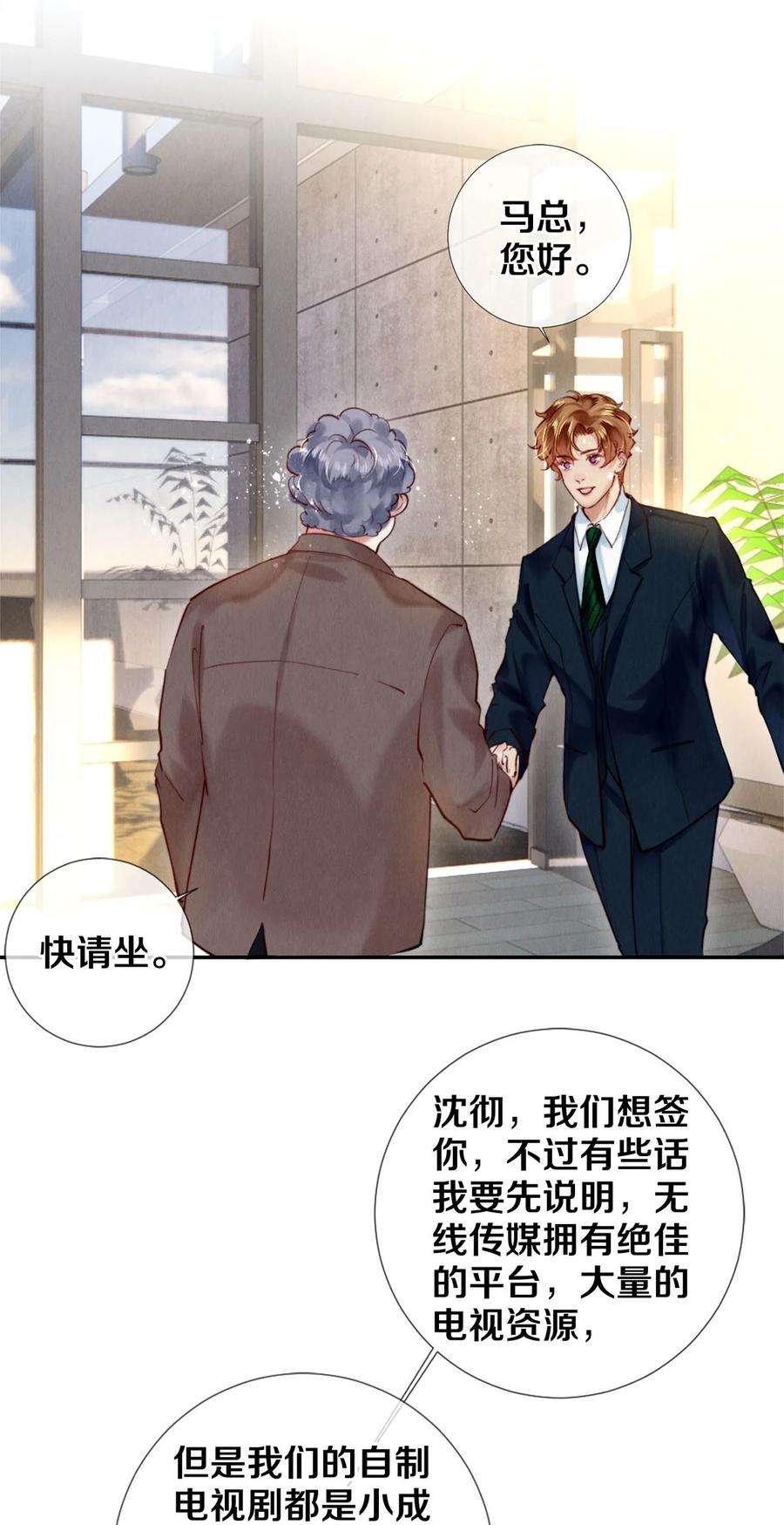 校花与他的小卷毛108 孔雀鱼之死