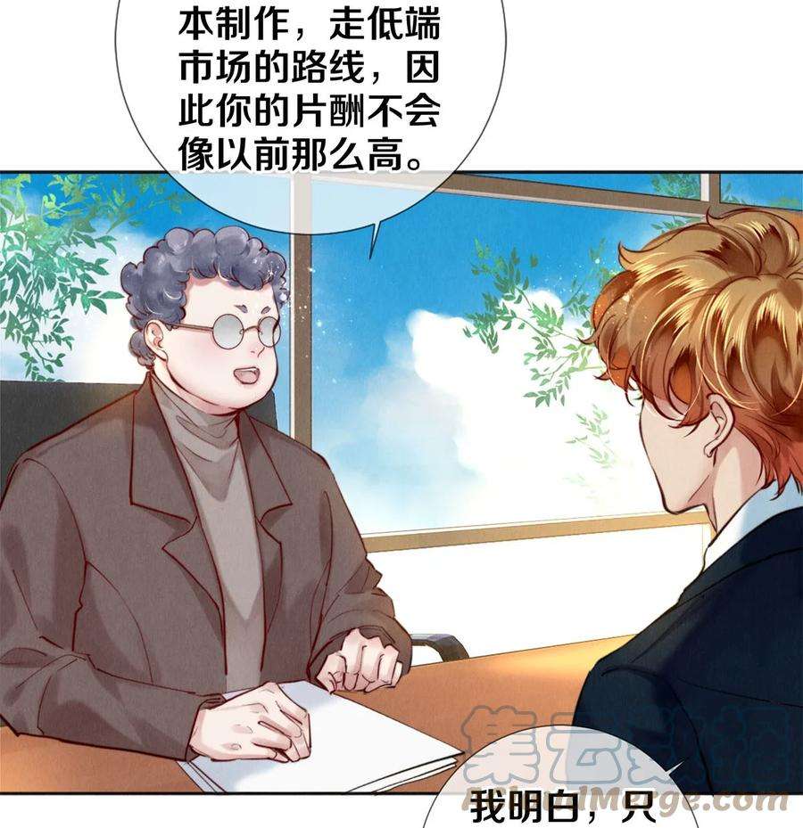 校花与他的小卷毛108 孔雀鱼之死