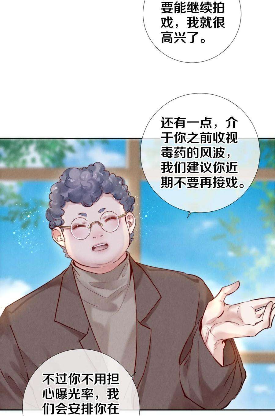 校花与他的小卷毛108 孔雀鱼之死