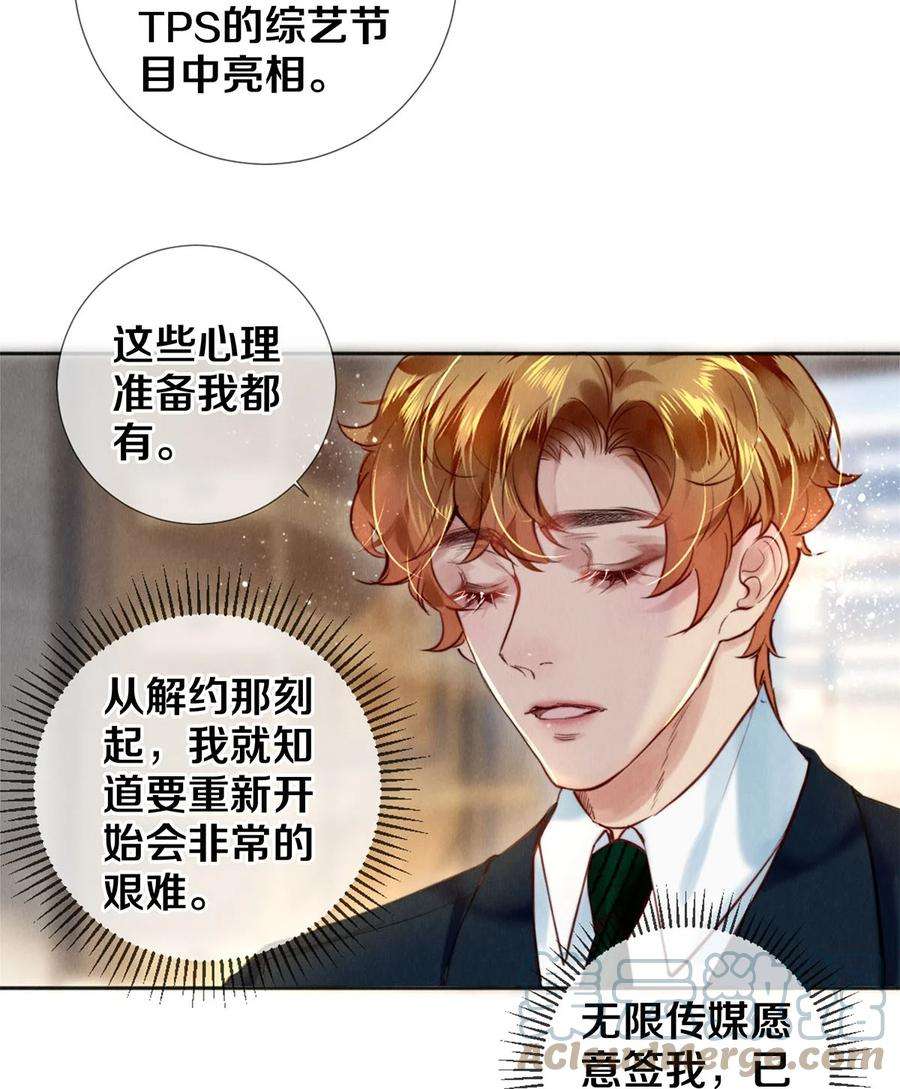 校花与他的小卷毛108 孔雀鱼之死