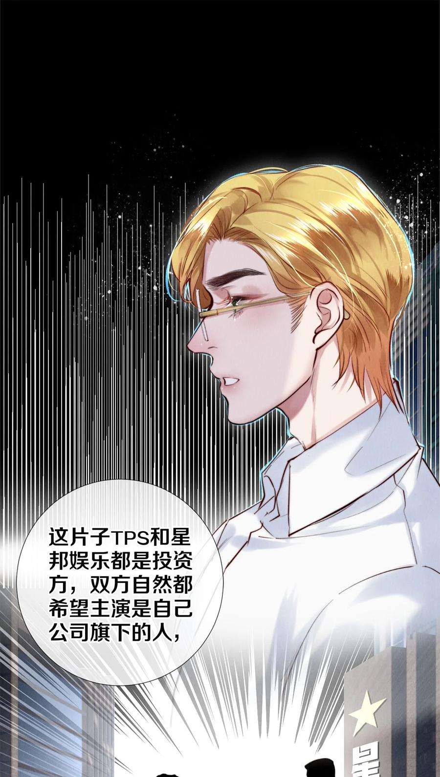 校花与他的小卷毛109 成为画家