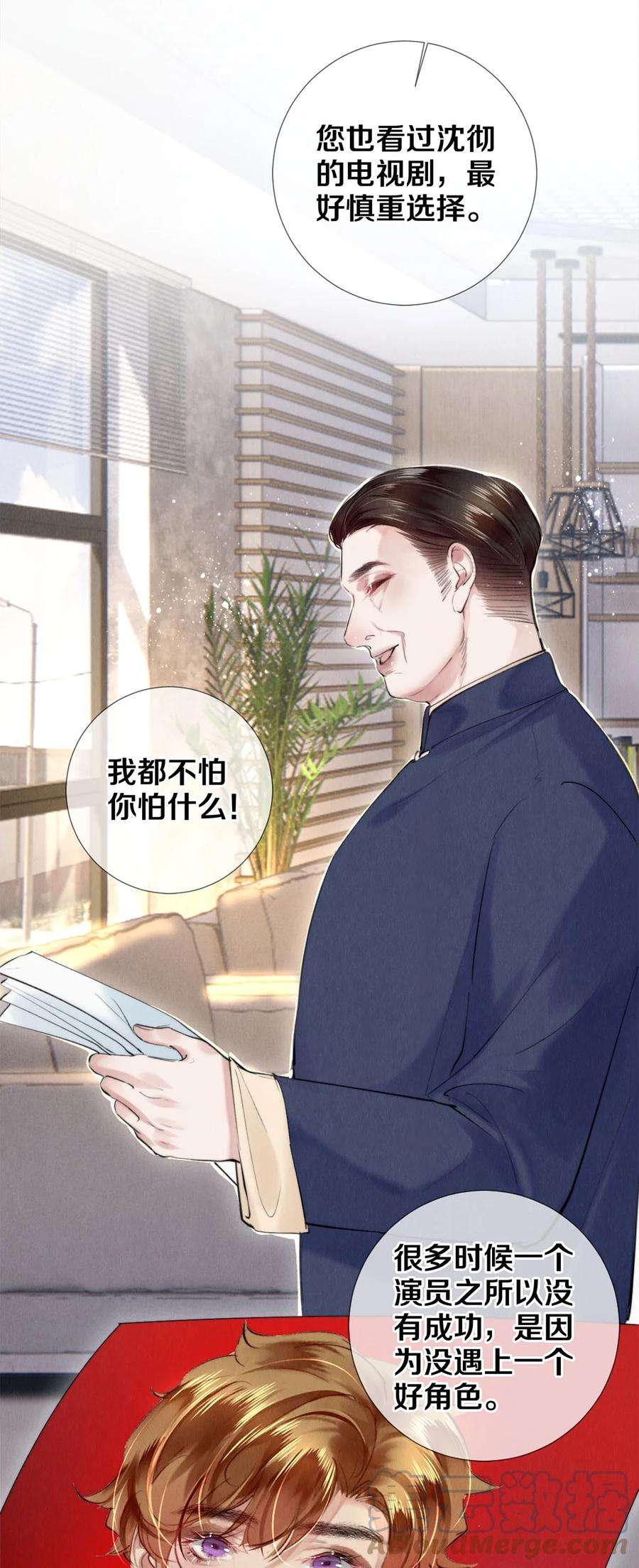 校花与他的小卷毛109 成为画家