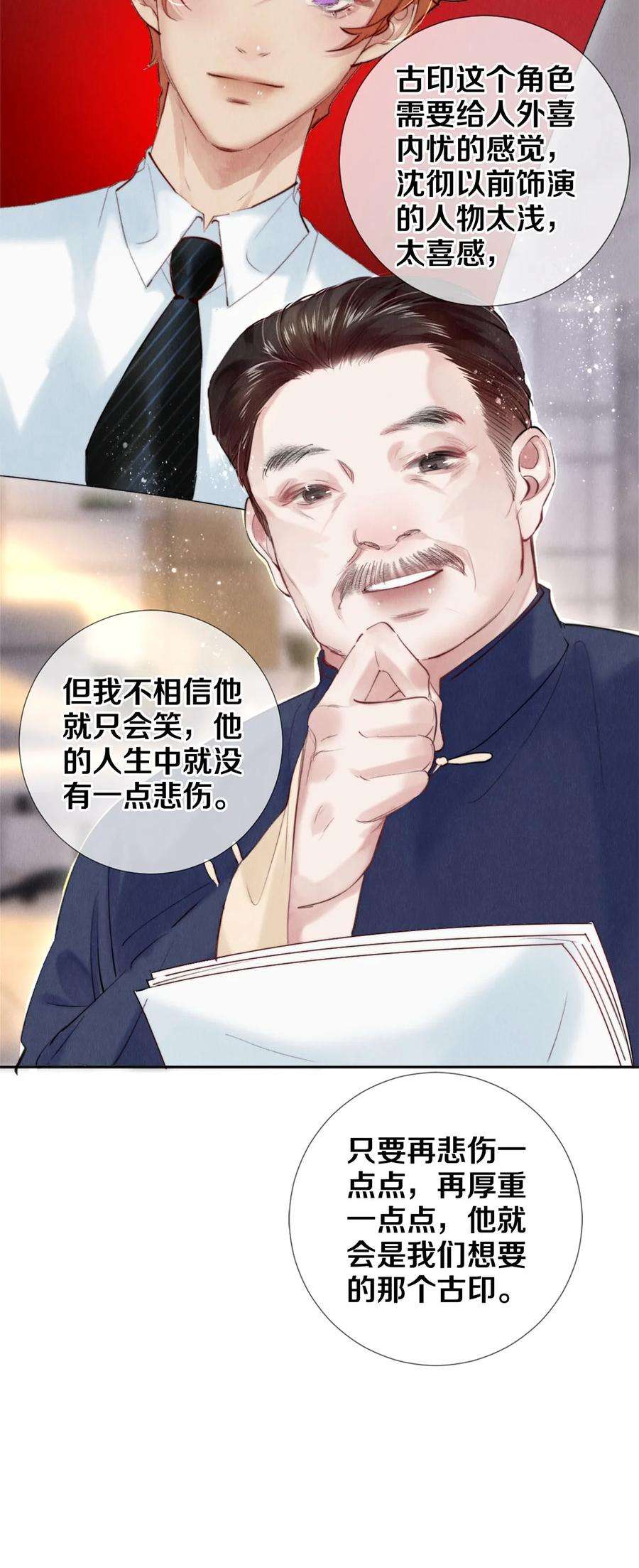 校花与他的小卷毛109 成为画家