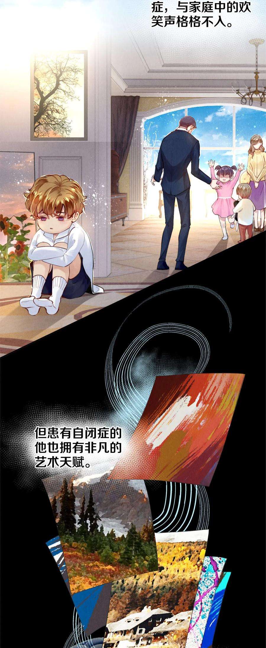 校花与他的小卷毛109 成为画家