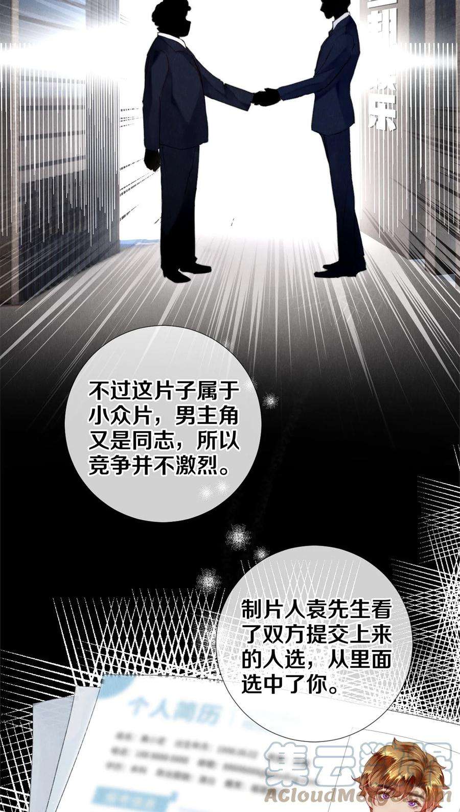 校花与他的小卷毛109 成为画家