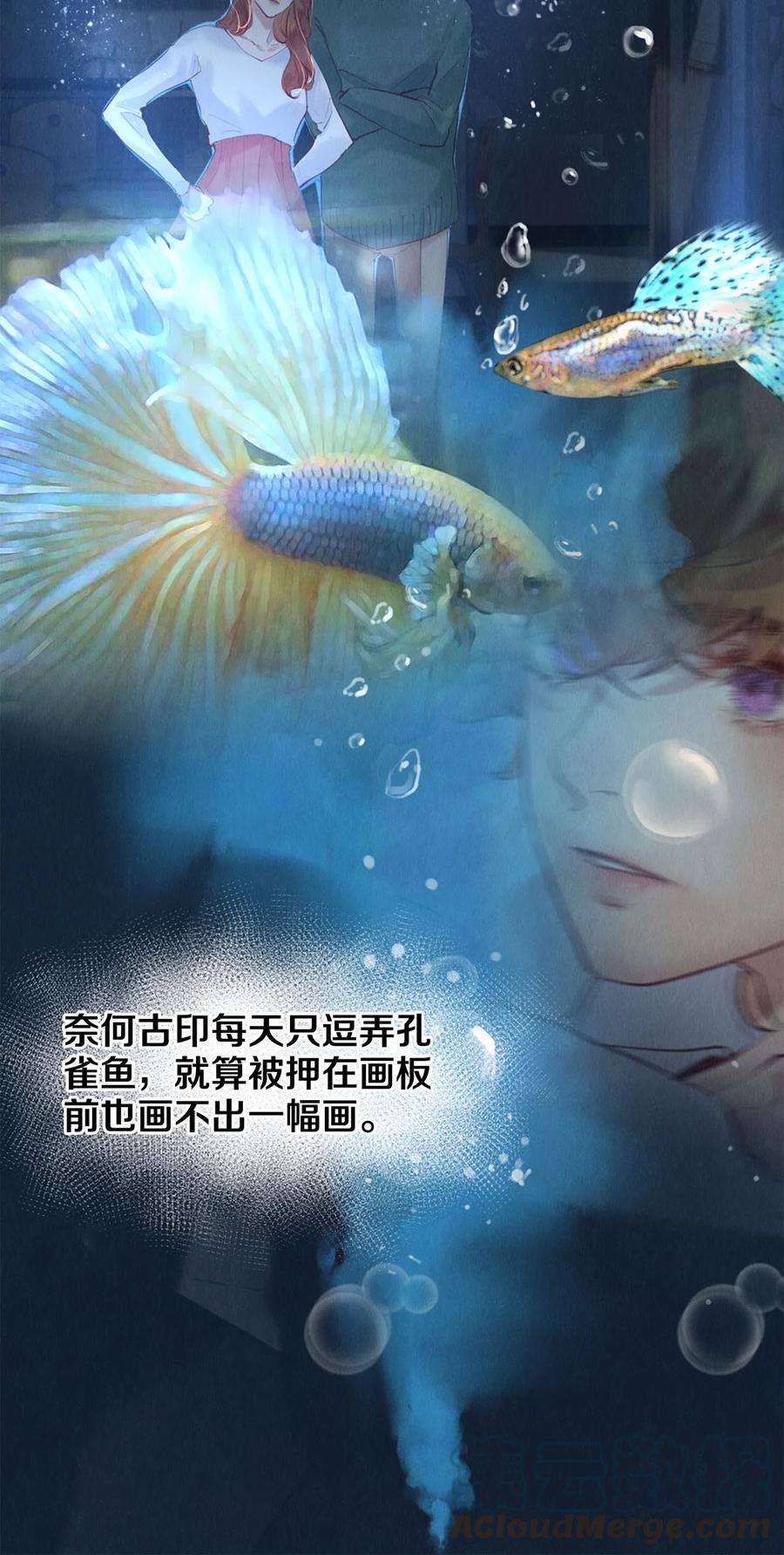 校花与他的小卷毛109 成为画家
