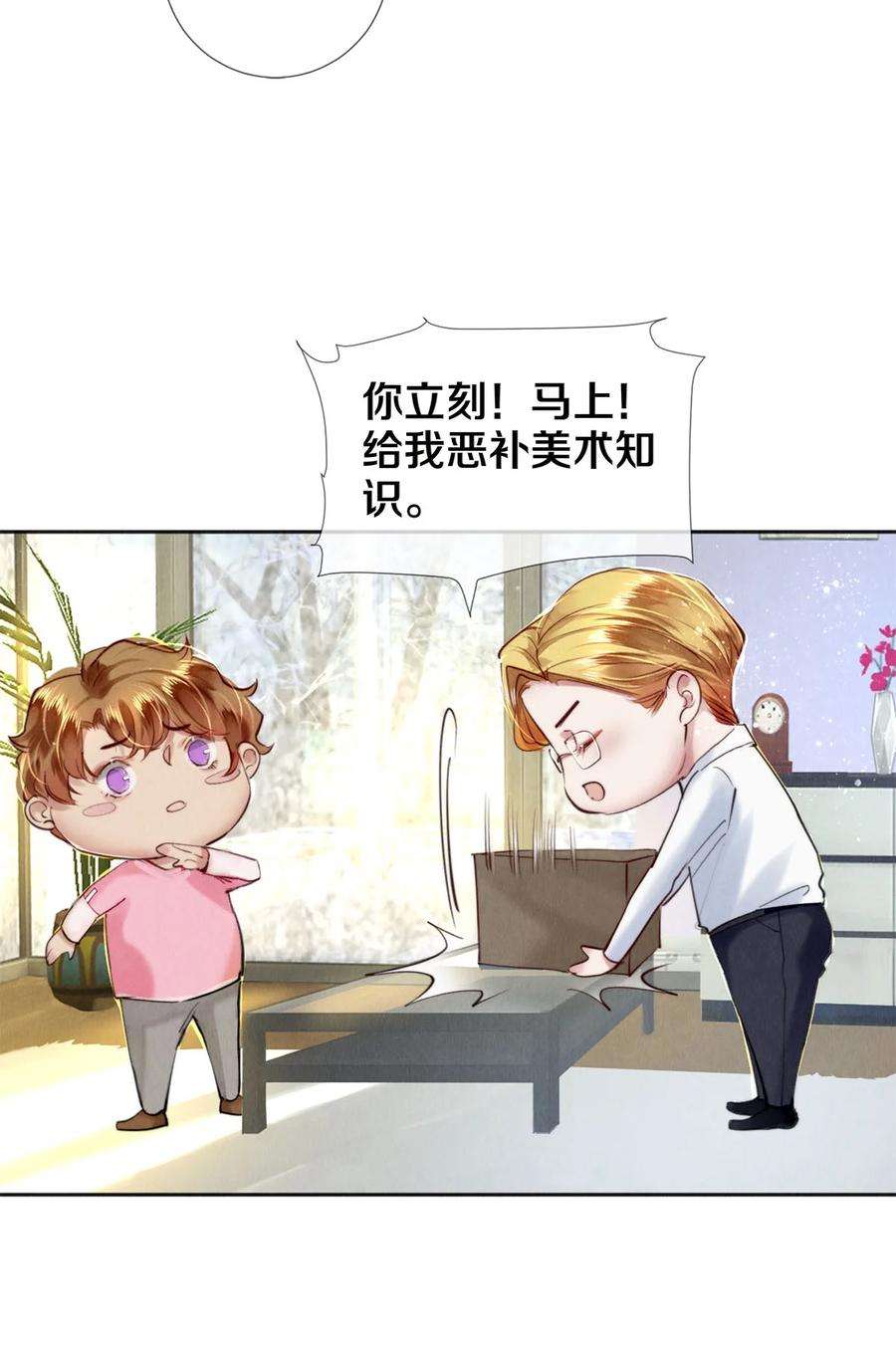 校花与他的小卷毛109 成为画家