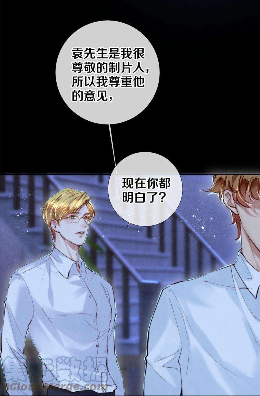 校花与他的小卷毛109 成为画家