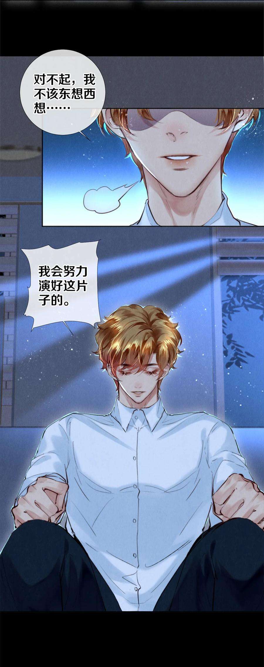 校花与他的小卷毛109 成为画家