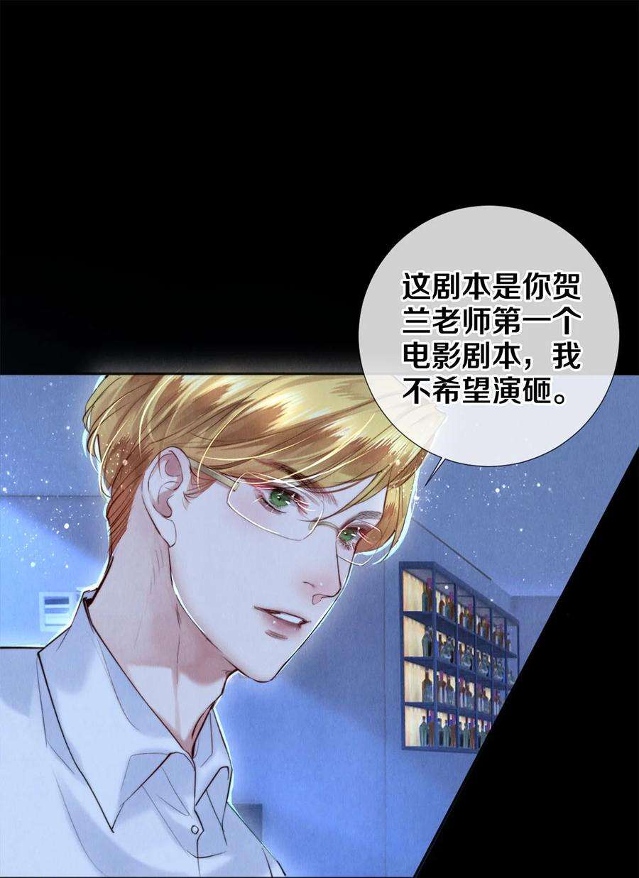 校花与他的小卷毛109 成为画家