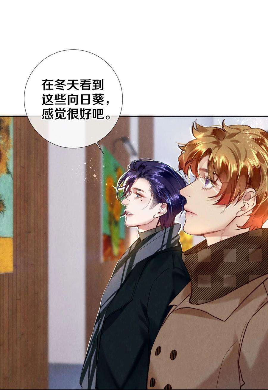 校花与他的小卷毛110 绝望的艺术
