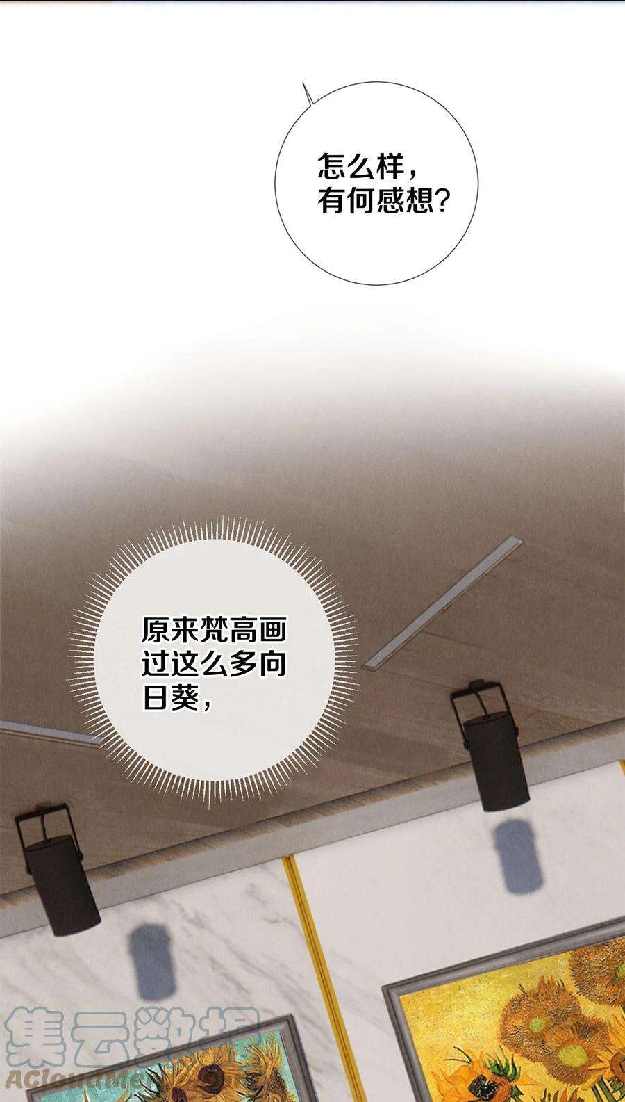 校花与他的小卷毛110 绝望的艺术