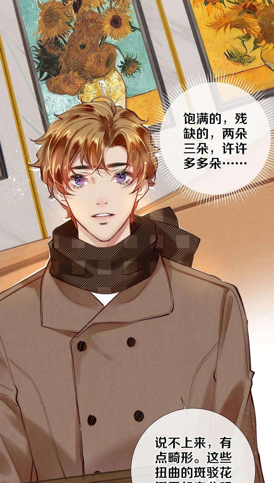 校花与他的小卷毛110 绝望的艺术