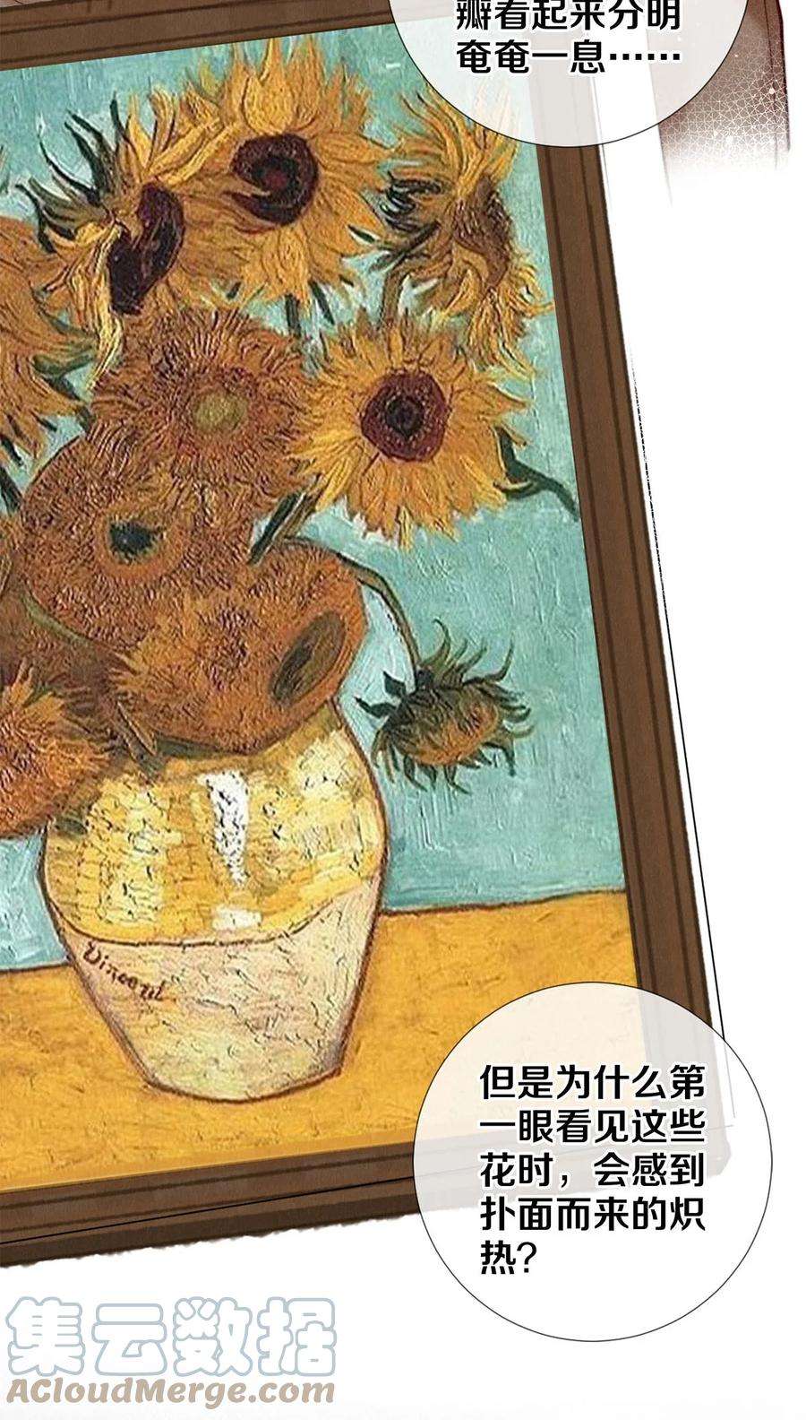 校花与他的小卷毛110 绝望的艺术