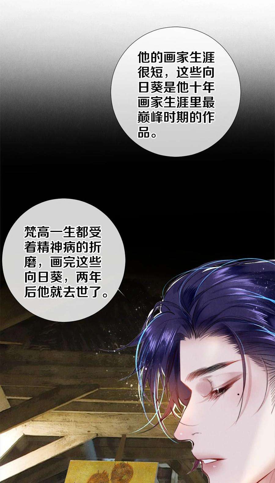 校花与他的小卷毛110 绝望的艺术