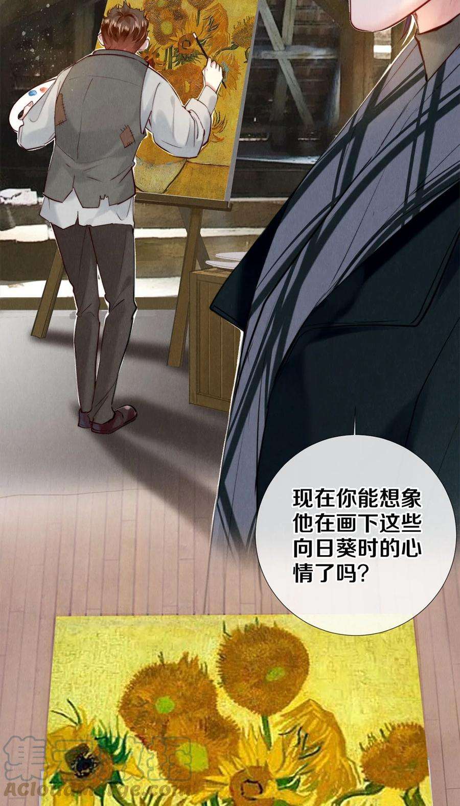 校花与他的小卷毛110 绝望的艺术