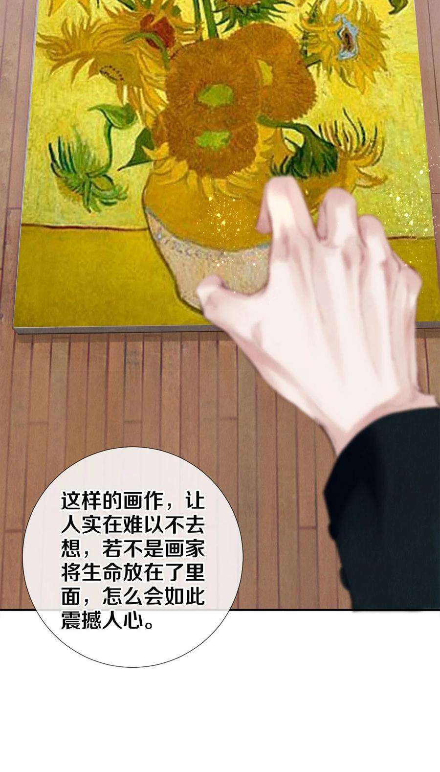 校花与他的小卷毛110 绝望的艺术