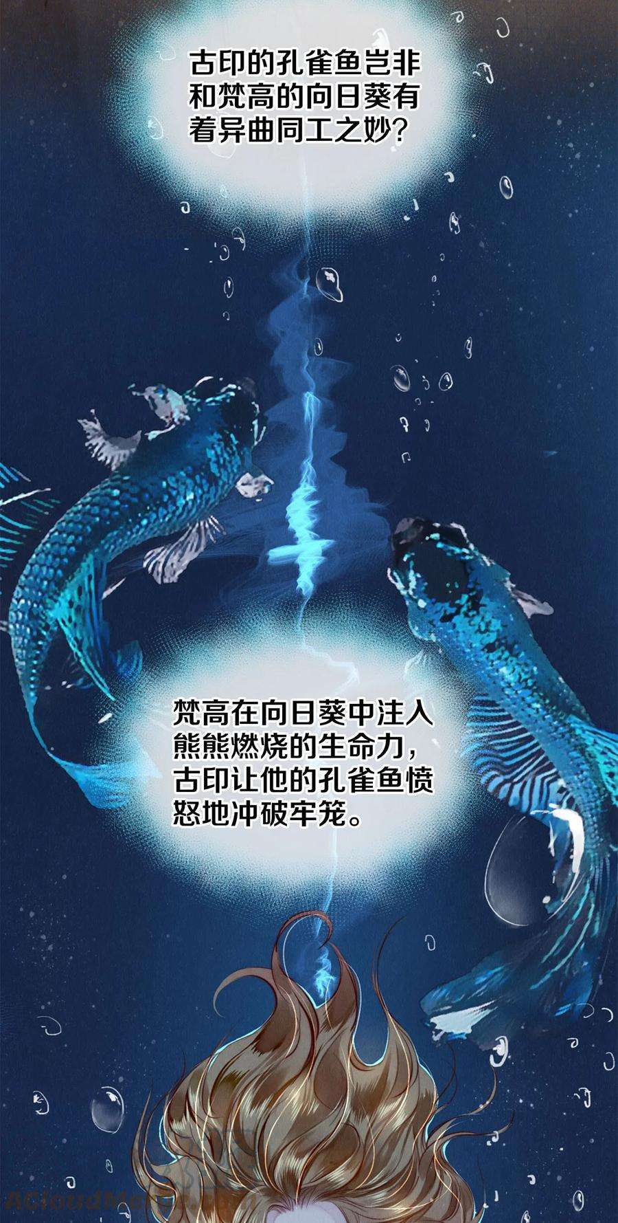 校花与他的小卷毛110 绝望的艺术
