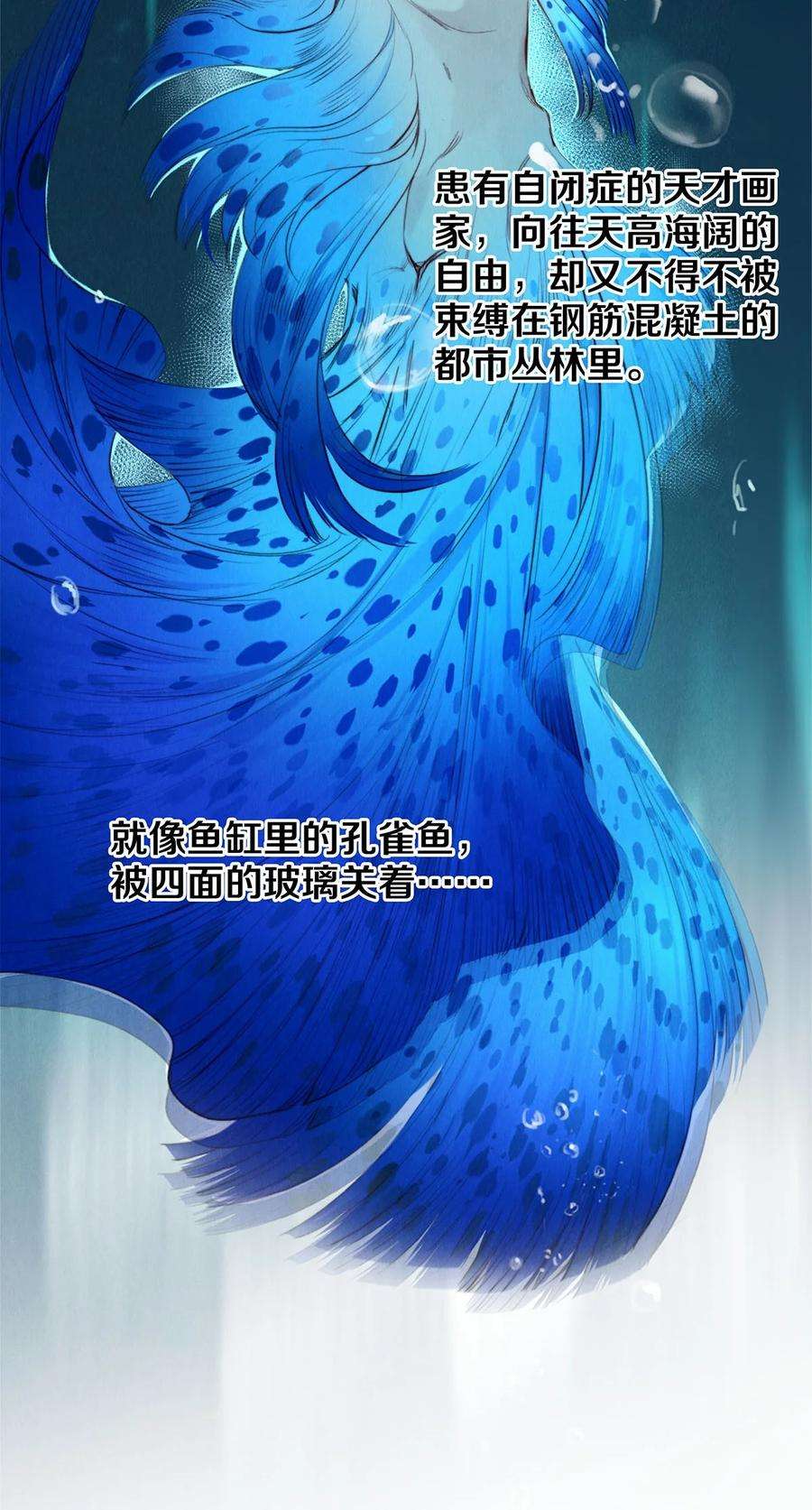 校花与他的小卷毛110 绝望的艺术