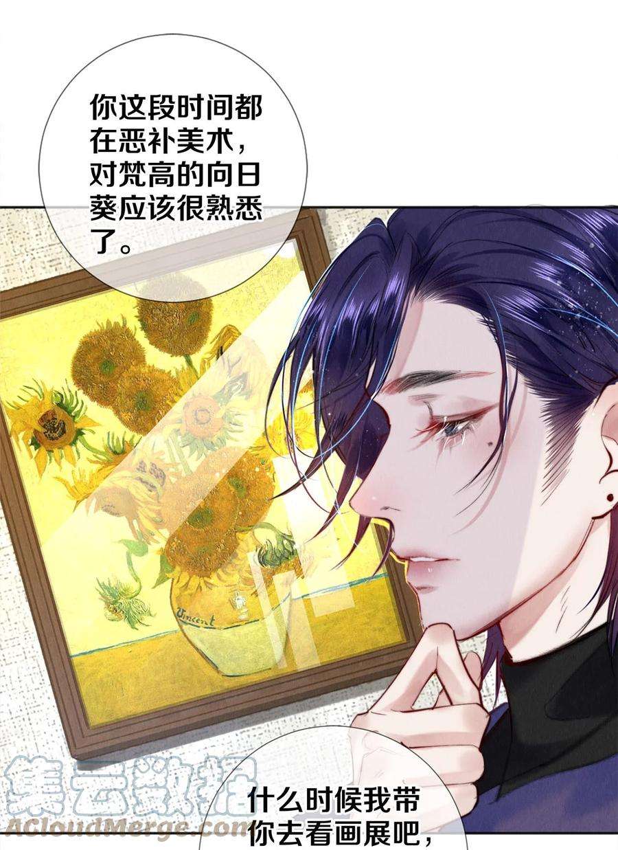 校花与他的小卷毛110 绝望的艺术