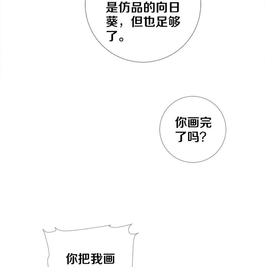 校花与他的小卷毛110 绝望的艺术