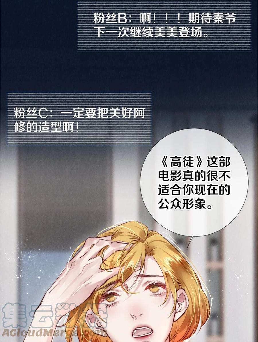 校花与他的小卷毛112 看恋人的目光
