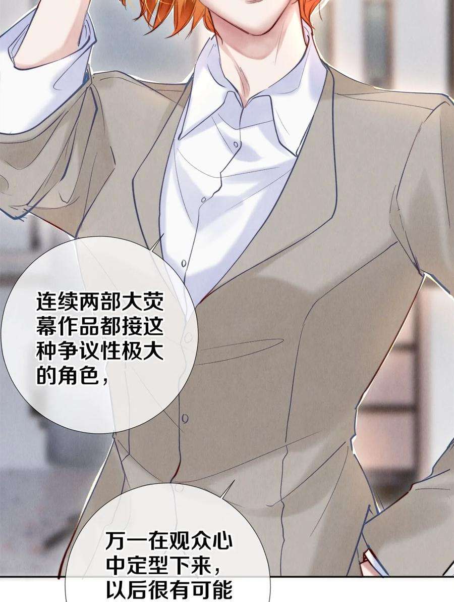 校花与他的小卷毛112 看恋人的目光