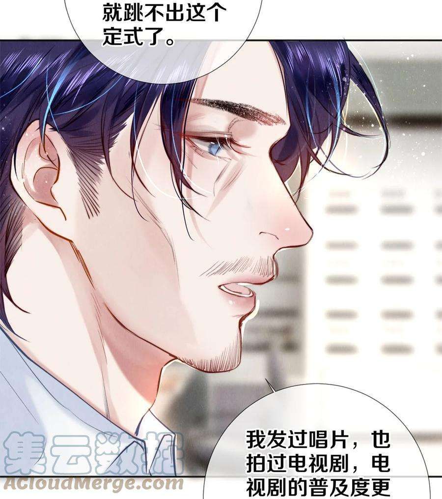 校花与他的小卷毛112 看恋人的目光
