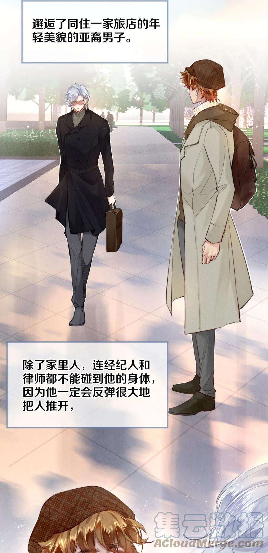 校花与他的小卷毛112 看恋人的目光