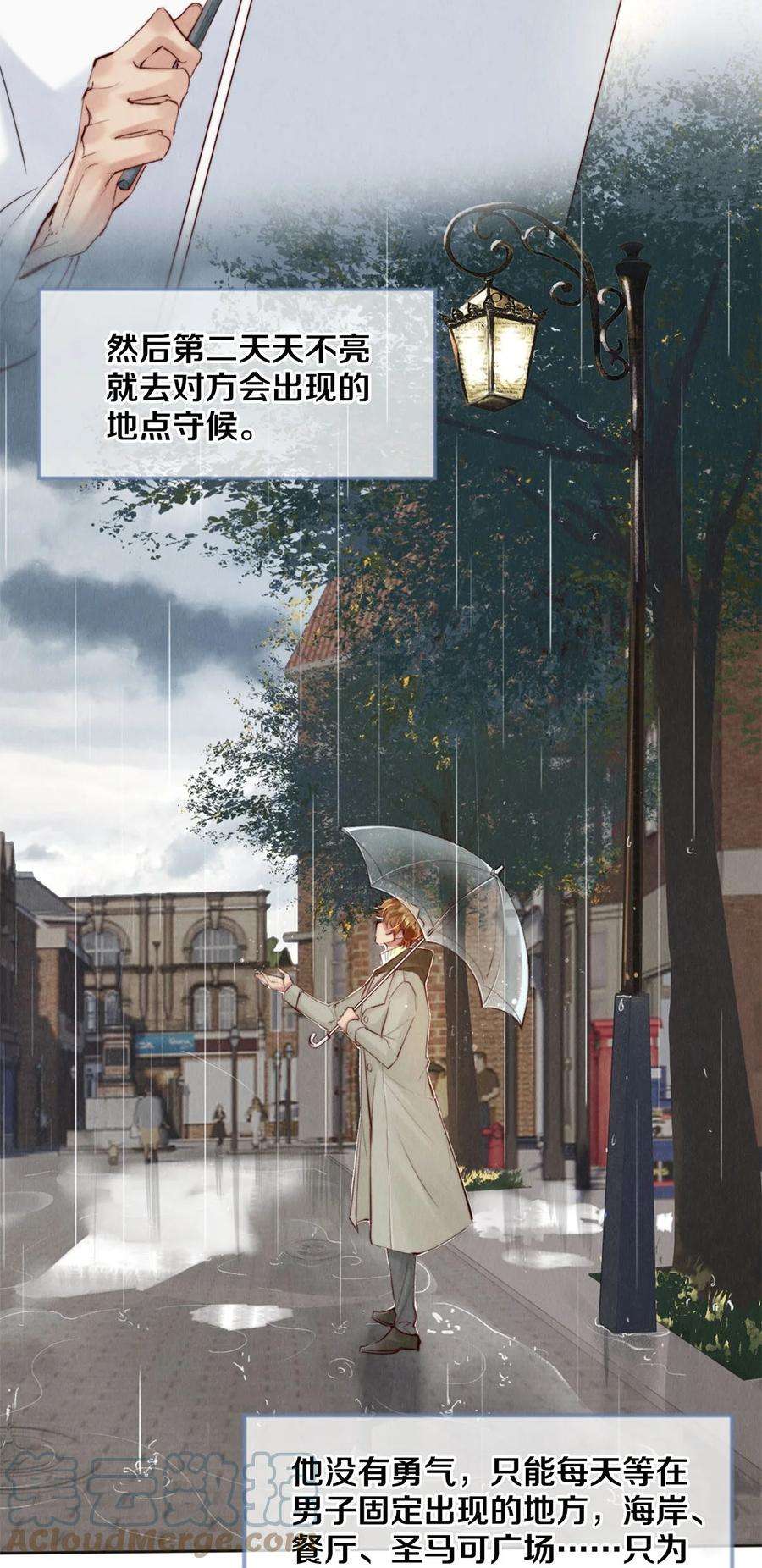 校花与他的小卷毛112 看恋人的目光