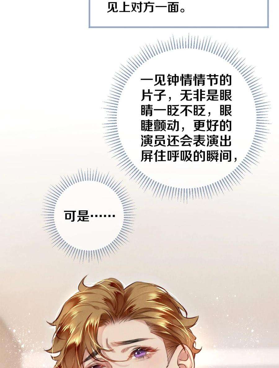 校花与他的小卷毛112 看恋人的目光