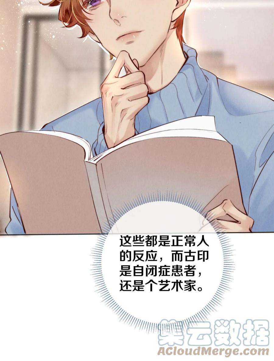 校花与他的小卷毛112 看恋人的目光