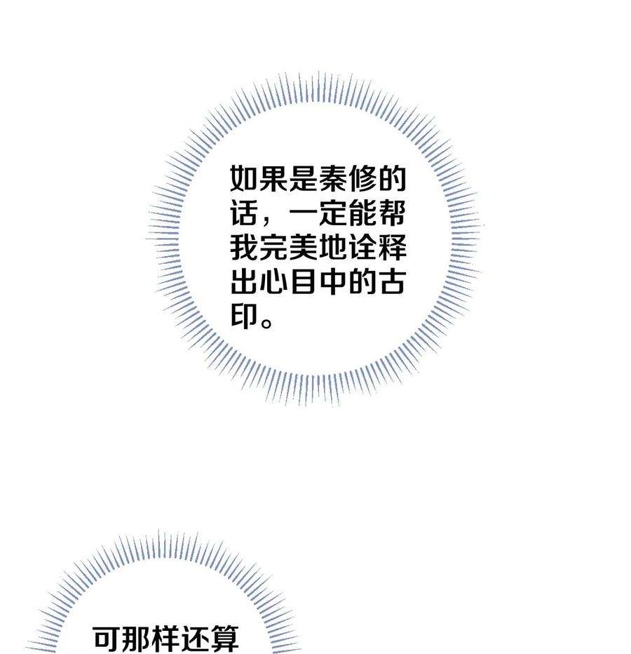 校花与他的小卷毛112 看恋人的目光