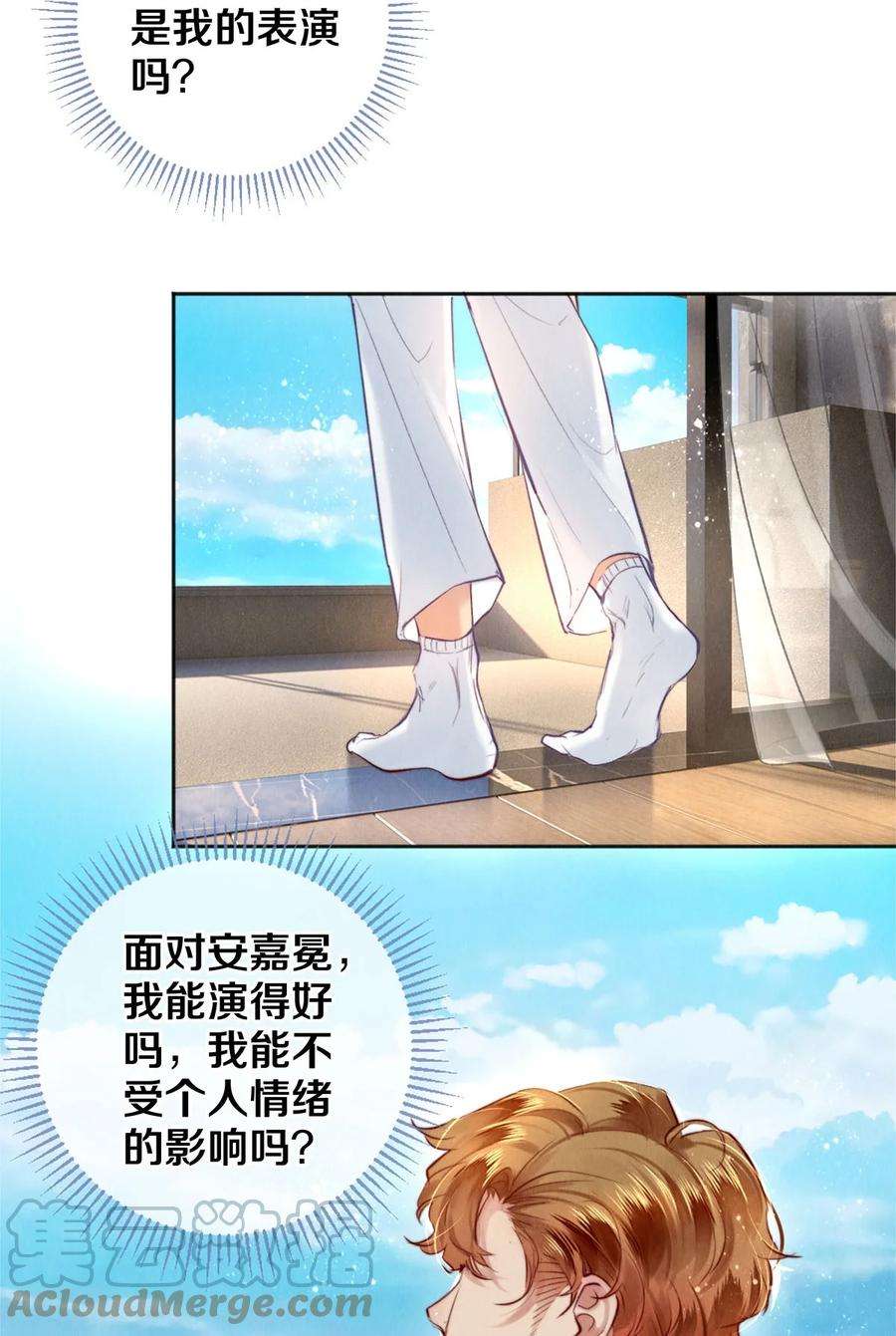 校花与他的小卷毛112 看恋人的目光