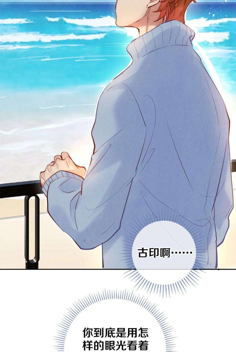 校花与他的小卷毛112 看恋人的目光