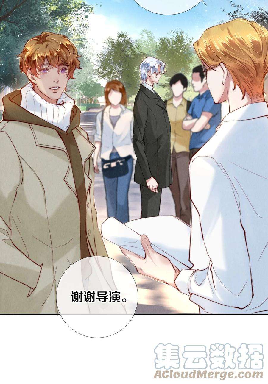 校花与他的小卷毛112 看恋人的目光
