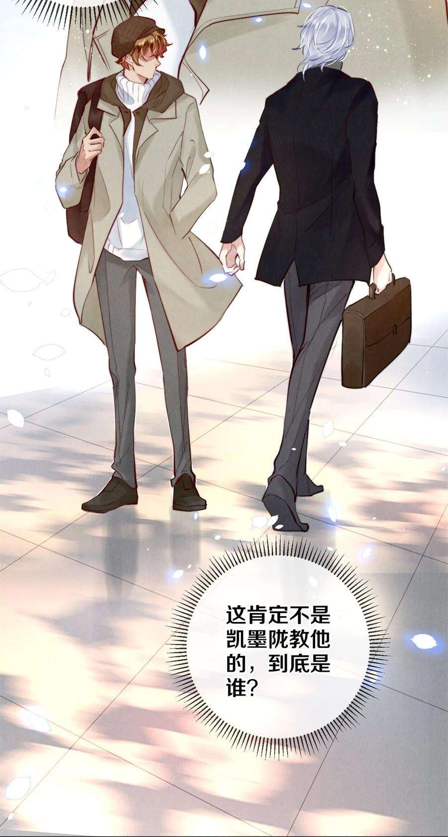 校花与他的小卷毛112 看恋人的目光