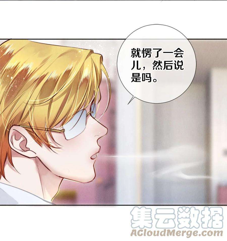 校花与他的小卷毛112 看恋人的目光